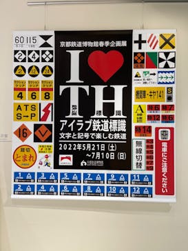 京都鉄道博物館に投稿された画像（2022/5/22）