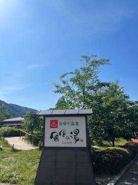京都嵐山温泉 風風の湯に投稿された画像（2022/5/23）