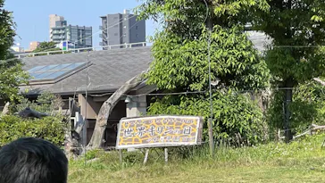 天王寺動物園に投稿された画像（2022/5/23）