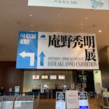 あべのハルカス美術館に投稿された画像（2022/5/24）