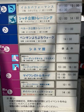 名古屋港水族館に投稿された画像（2022/5/24）