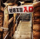 地底王国「美川ムーバレー」に投稿された画像（2022/5/25）