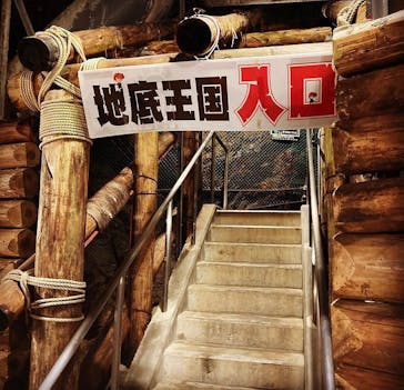 地底王国「美川ムーバレー」に投稿された画像（2022/5/25）