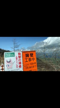 横手山・渋峠スキー場に投稿された画像（2022/5/26）