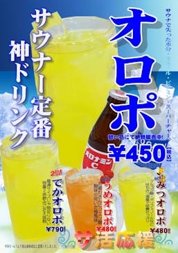 小田原お堀端 万葉の湯に投稿された画像（2022/5/26）