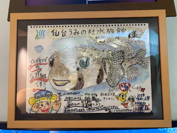 仙台うみの杜水族館に投稿された画像（2022/5/27）