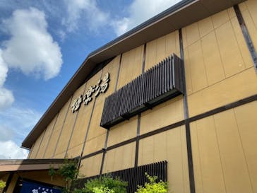 極楽湯 多摩センター店に投稿された画像（2022/5/27）