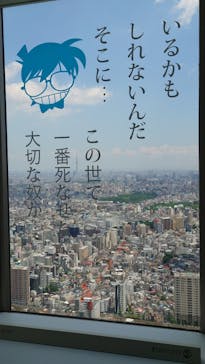 サンシャイン60展望台に投稿された画像（2022/5/28）