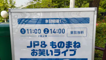 ひらかたパークに投稿された画像（2022/5/28）