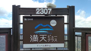 横手山・渋峠スキー場に投稿された画像（2022/5/28）