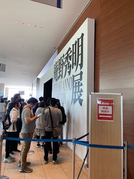 あべのハルカス美術館に投稿された画像（2022/5/29）