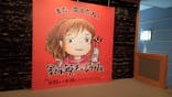 鈴木敏夫とジブリ展に投稿された画像（2022/5/29）