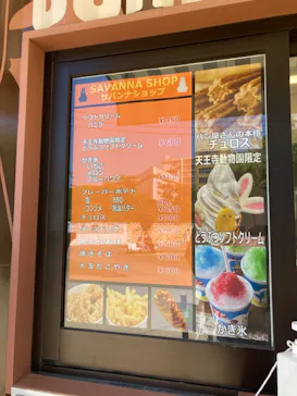 天王寺動物園に投稿された画像（2022/5/29）