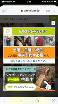天王寺動物園に投稿された画像（2022/5/29）