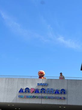 神戸アンパンマンこどもミュージアム＆モールに投稿された画像（2022/5/29）