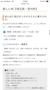 国立科学博物館　特別企画展「ポケモン化石博物館」に投稿された画像（2022/5/29）