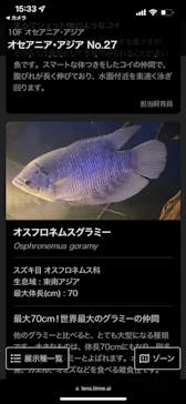 カワスイ 川崎⽔族館に投稿された画像（2022/5/30）