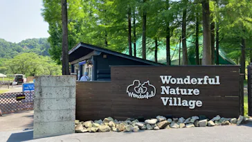 わんダフルネイチャーヴィレッジに投稿された画像（2022/5/30）