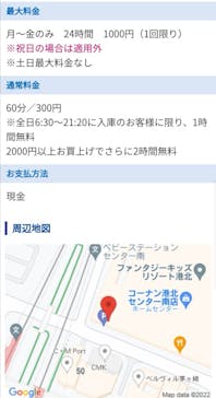 ファンタジーキッズリゾート港北に投稿された画像（2022/5/30）