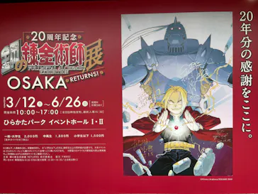 ひらかたパークに投稿された画像（2022/5/30）