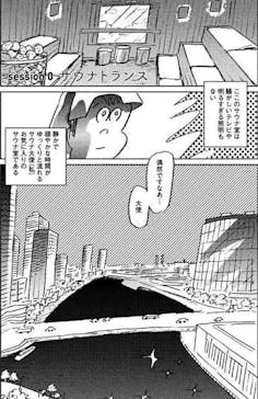 スカイスパYOKOHAMAに投稿された画像（2022/5/31）