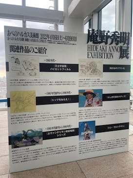 あべのハルカス美術館に投稿された画像（2022/5/31）