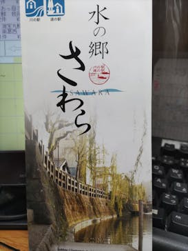 小江戸さわら 舟めぐりに投稿された画像（2022/6/1）