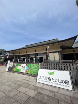 江戸東京たてもの園に投稿された画像（2022/6/2）