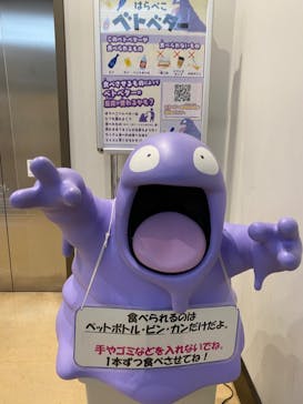 国立科学博物館　特別企画展「ポケモン化石博物館」に投稿された画像（2022/6/3）