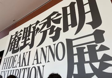 あべのハルカス美術館に投稿された画像（2022/6/4）