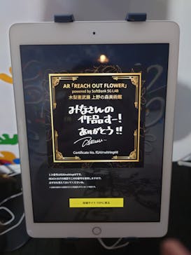 木梨憲武展　Timing ー瞬間の光りー（上野の森美術館）に投稿された画像（2022/6/4）