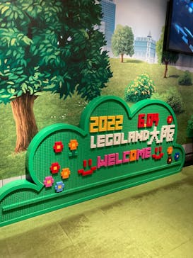 レゴランド®・ディスカバリー・センター 大阪に投稿された画像（2022/6/4）