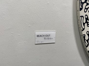 木梨憲武展　Timing ー瞬間の光りー（上野の森美術館）に投稿された画像（2022/6/4）