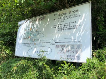 成田の命泉　大和の湯に投稿された画像（2022/6/4）