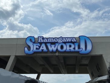 鴨川シーワールドに投稿された画像（2022/6/4）