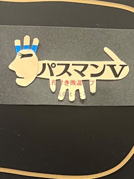 木梨憲武展　Timing ー瞬間の光りー（上野の森美術館）に投稿された画像（2022/6/5）