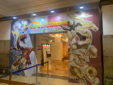 国立科学博物館　特別企画展「ポケモン化石博物館」に投稿された画像（2022/6/5）