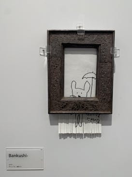 木梨憲武展　Timing ー瞬間の光りー（上野の森美術館）に投稿された画像（2022/6/5）