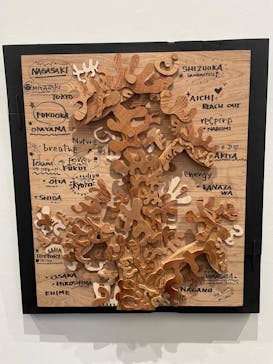 木梨憲武展　Timing ー瞬間の光りー（上野の森美術館）に投稿された画像（2022/6/5）