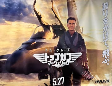 池袋HUMAXシネマズに投稿された画像（2022/6/5）