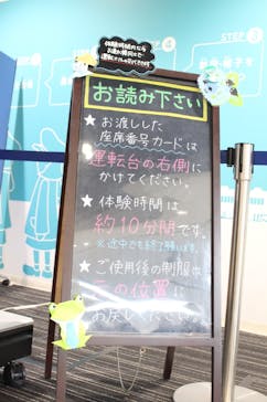 京都鉄道博物館_運転シミュレーターに投稿された画像（2022/6/6）