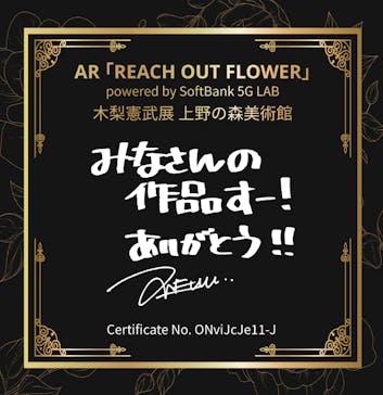 木梨憲武展　Timing ー瞬間の光りー（上野の森美術館）に投稿された画像（2022/6/6）