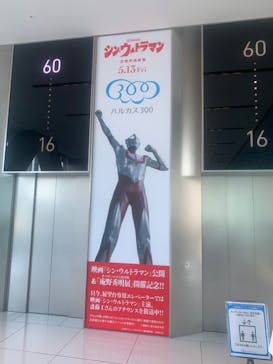 ハルカス300(展望台)に投稿された画像（2022/6/6）