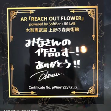 木梨憲武展　Timing ー瞬間の光りー（上野の森美術館）に投稿された画像（2022/6/6）