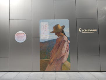 シダネルとマルタン展（SOMPO美術館）に投稿された画像（2022/6/6）