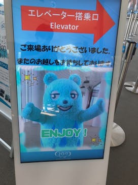 ハルカス300(展望台)に投稿された画像（2022/6/7）