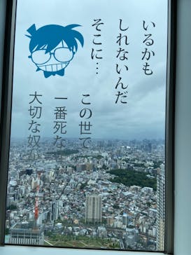 サンシャイン60展望台に投稿された画像（2022/6/7）