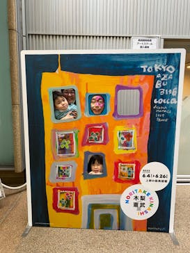 木梨憲武展　Timing ー瞬間の光りー（上野の森美術館）に投稿された画像（2022/6/7）