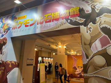 国立科学博物館　特別企画展「ポケモン化石博物館」に投稿された画像（2022/6/7）