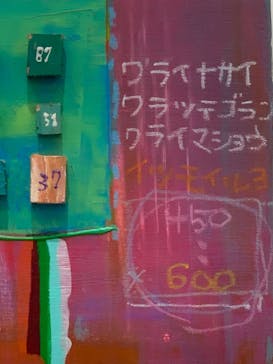 木梨憲武展　Timing ー瞬間の光りー（上野の森美術館）に投稿された画像（2022/6/7）